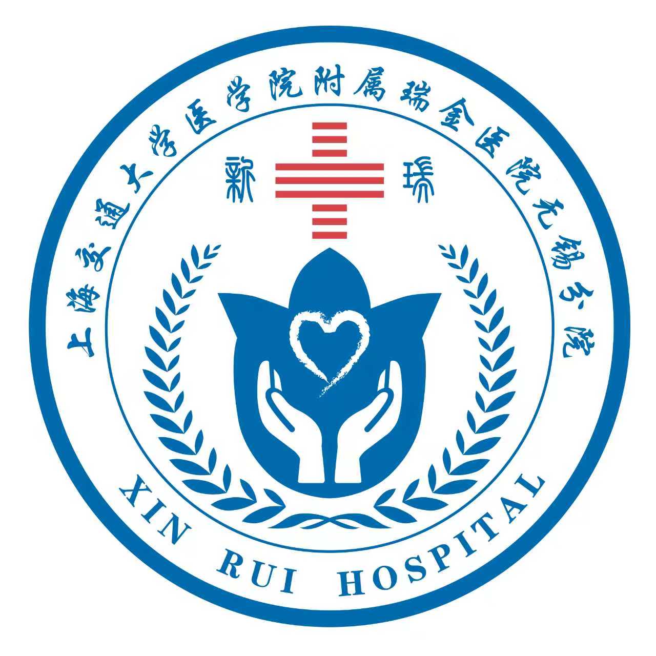 无锡市新吴区新瑞医院标识